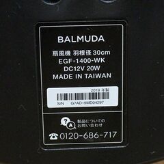 (Y)北大前! 札幌 引取 BALMUDA バルミューダ GreenFan LE 扇風機 EGF-1400-WK ホワイトxブラック 2019年製 グリーンファン リモコン欠品 1026474