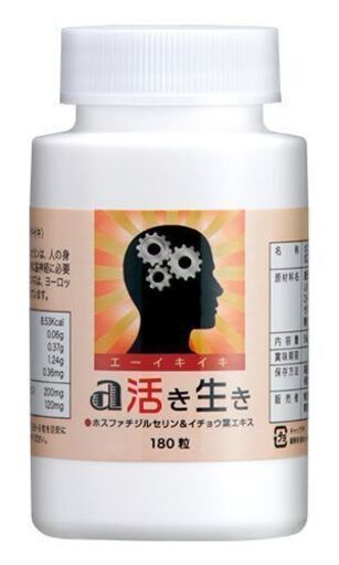 ナトアルファ＋P 180粒　　心筋梗塞・脳梗塞の予防と再発予防