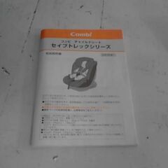 ISOFIXタイプ セイブトレック ISOFIX エッグショック TB A2309