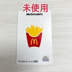 【未使用500円分】マックカード