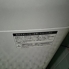 家電 生活家電 洗濯機 haier 4.5キロ