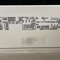 K05322　中古エアコン 東芝 2020年製 主に6畳用 冷房能力 2.2KW / 暖房能力 2.2KW
