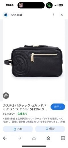 セカンドバッグ