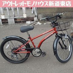 自転車 22インチ MTBスタイル 外装6段切替 カゴ付き 鍵2...