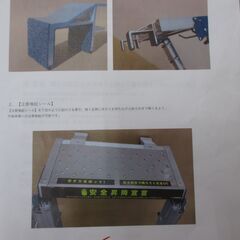 KANEKO カネコ SS-100 安全昇降ステップ 中古美品 トラック用 150kg 