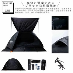CALIAN E+CAMP テント キャンプ ソロキャンプセット 35点
