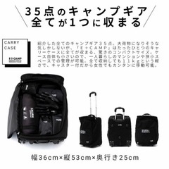 CALIAN E+CAMP テント キャンプ ソロキャンプセット 35点
