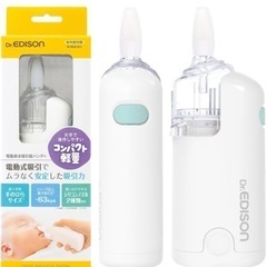 新品！エジソン　ベビー鼻水吸引器¥3,890→2500！！　　