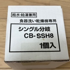 Panasonic 食洗機　　2020年購入
