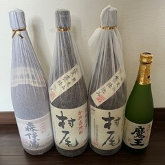 村尾 魔王 4本セット