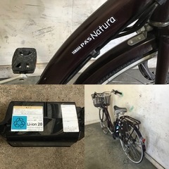 384□岐阜発 △YAMAHA PAS Natura/電動アシスト自転車/26インチ/3段変速/