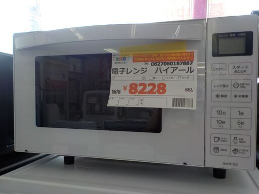 ID：187887　電子レンジ　ハイアール　2023　フラット