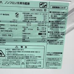 配送無料 超高年式冷蔵庫🐧