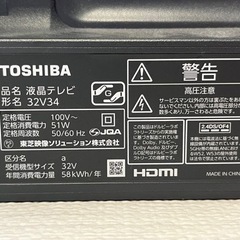 32型液晶テレビ／足なし