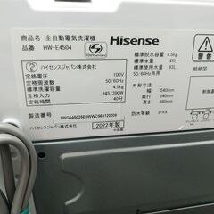 3か月間保証☆配達有り！17000円(税別）ハイセンス 4.5㎏ 全自動 洗濯機 2022年製