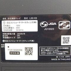 日立 32インチ 液晶テレビ 2016年製 L32-H3 TV WOOO 32型 HITACHI 32V テレビ 液晶TV ☆ 札幌市 北区 屯田 
