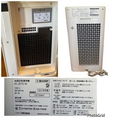 2019年製🍀シャーププラズマクラスター2500 加湿空気清浄機 KI-JS70-W ホワイト(0524c)