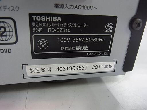 東芝 レグザ ブルーレイディスクレコーダー RD-BZ810 ダブルチューナー