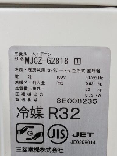 ID：G991215 三菱 インバーター式ルームエアコン2．2k