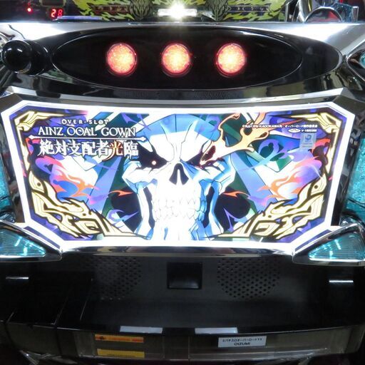 スロット　オーバーロード　絶対支配者光臨　実機 パチスロ実機 オーバーロード 絶対支配者光臨 コイン不要機付き