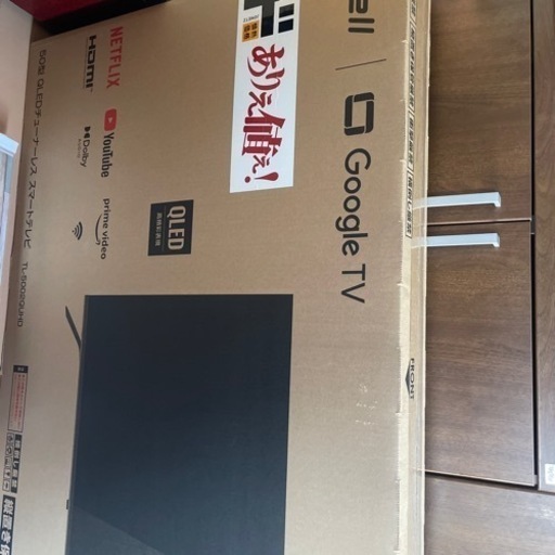テレビ50インチ