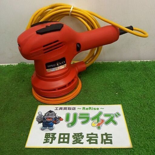 RSE EVO 型番不明 ポリッシャー【野田愛宕店】【店頭取引限定】【中古】管理番号：IT7A191ECJ8I
