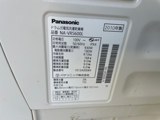 パナソニック ドラム式洗濯機 - 洗濯機 