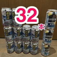 32本 ★ お酒 チューハイ アルコール 氷結 ハイボール