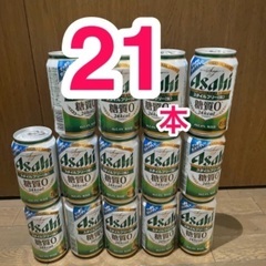 21本 ビール ★ アサヒ キリン スタイルフリー 糖質0 淡麗...