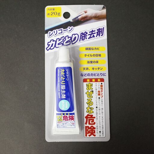 シリコーンかびとり除去剤 約20g ×288個