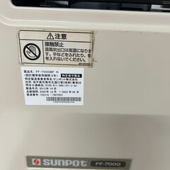 【冬前値下げキャンペーン】S2112 分解点検済み♪ サンポット 2013年製　FF-7000BF 業務用FF式石油ストーブ　木造19畳　コンクリート31畳　在庫多数有り！　送料B　札幌　倉庫型リサイクルれお