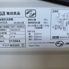 大阪送料無料★3ヶ月保証★洗濯機★無印良品★2020年★5㎏★MJ-W50A★S-669