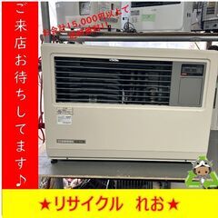 【冬前値下げキャンペーン】S2112 分解点検済み♪ サンポット 2013年製　FF-7000BF 業務用FF式石油ストーブ　木造19畳　コンクリート31畳　在庫多数有り！　送料B　札幌　倉庫型リサイクルれお