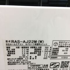 ☆ジモティ割あり☆ HITACHI 日立. エアコン 2.2kw 22年製 室内機分解