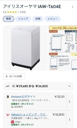 【美品】2022年製洗濯機6キロ　風乾燥
