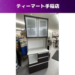 レンジボード 幅85.5cm 食器棚 キッチン収納 白 ホワイト 札幌市手稲区
