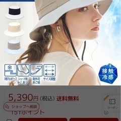 新品帽子90%OFF◆5390→539円◆ホワイト