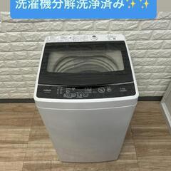 配送設置0円で🆗✌洗濯機分解洗浄済み✨✨