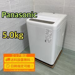 【B115】Panasonic 5.0kg 洗濯機 2022年製...