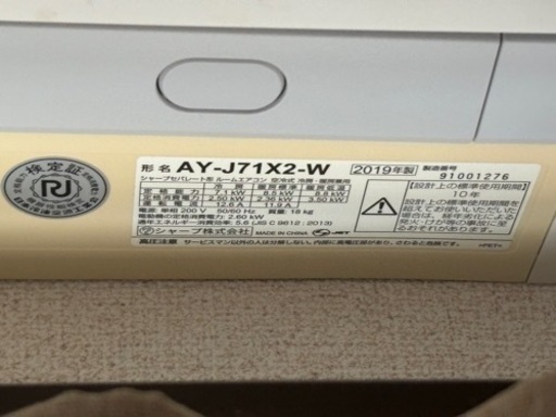 お譲り先決定】 エアコン 23帖用 あまり使ってません