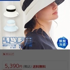 新品帽子90%OFF◆5390→539円◆ホワイト×ブラック