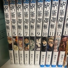 【ネット決済】呪術廻戦　漫画　1巻、5巻〜13巻