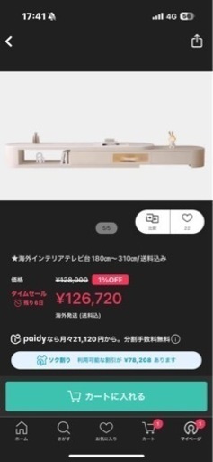 テレビボード新品その他