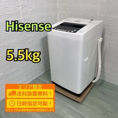【B114】ハイセンス 5.5kg 洗濯機 2017年製 一人暮...