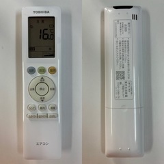 I553 🌈 ジモティー限定価格♪ TOSHIBA 2.2kw エアコン おもに6畳用 ⭐ 動作確認済 ⭐ クリーニング済-天然血赤珊瑚ネックレス