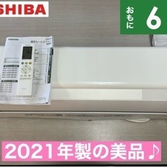 I553 🌈 ジモティー限定価格♪ TOSHIBA 2.2kw エアコン おもに6畳用 ⭐ 動作確認済 ⭐ クリーニング済-天然血赤珊瑚ネックレス