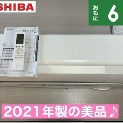 I553 🌈 ジモティー限定価格♪ TOSHIBA 2.2kw ...