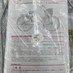 🚲BRIDGESTONE🚲ブリヂストン シティサイクル TOTEBOX LARGE 3段変速🚲982