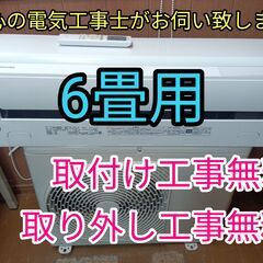 エアコン工事は安心の電気工事士にお任せ♪使いやすいスタンダード機種！