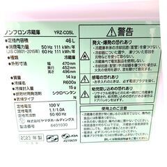 7/6ヤマダ/YAMADA 冷蔵庫 YRZ-C05L 46L 2023年製 1ドア 家電